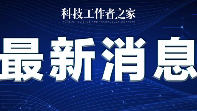 江南直播app最新截图0